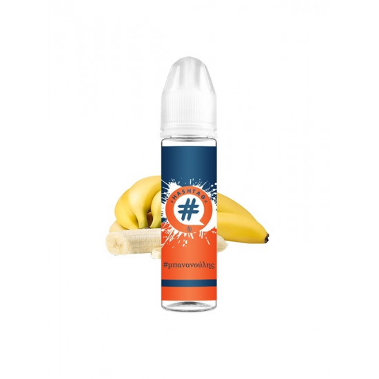 HASHTAG Flavorshot μπανανούλης (20ml to 60ml)