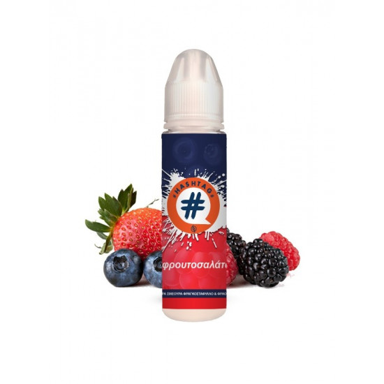 HASHTAG Flavorshot φρουτοσαλάτα  (20ml to 60ml)