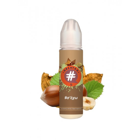 HASHTAG Flavorshot σ'έχω (20ml to 60ml)